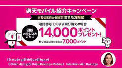 Giới thiệu về《 Chiến dịch giới thiệu Rakuten Mobile 》bởi nhân viên Rakuten