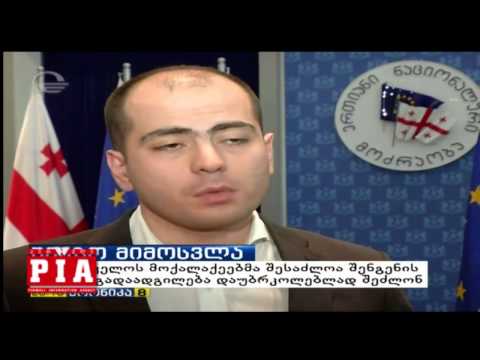 უვიზო მიმოსვლა