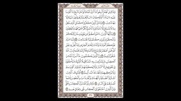 سورة البقرة - الشيخ خالد الجليل - صفحة 26 للحفظ مكررة ثلاث مرات