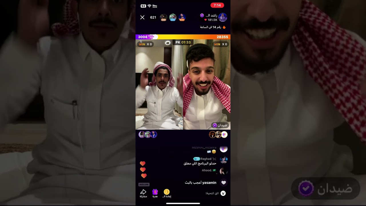 بث راشد العنزي مع ضيدان المطيري، نيلوه، ابو وناسة ،عبوديات، عبير عبدالله