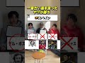#サッカー#クイズ#いごっそう