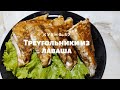 ОТЛИЧНАЯ ИДЕЯ ДЛЯ ЗАВТРАКА / ТРЕУГОЛЬНИКИ ИЗ ЛАВАША / КУХНЯ57