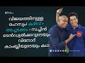 വിജയത്തിനുള്ള രഹസ്യം: കഴിവ് + അച്ചടക്കം - സച്ചിൻ ടെൻഡുൽക്കറുടെയും വിനോദ് കാംബ്ലിയുടെയും കഥ