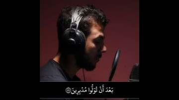 تلاوة خاشعة / اسلام صبحي (قَالَ بَلْ رَبُّكُمْ رَبُّ السَّمَاوَاتِ وَالْأَرْضِ الَّذِي فَطَرَهُنَّ)