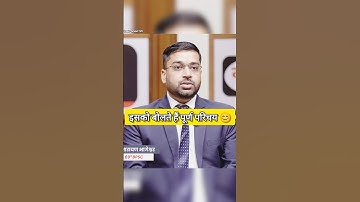 If there is an introduction then it should be like this 😊 #upsc #youtubeshorts #shorts #short #ia...