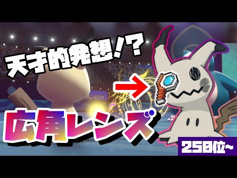 ポケモン こう かく レンズ