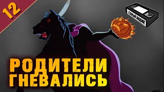 Диснеевская жуть | ИКАБОД и МИСТЕР ТОАД