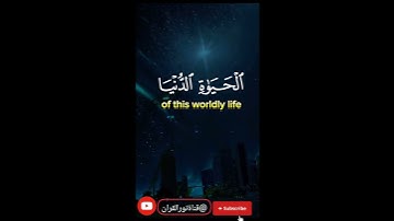 (أرضيتم بالحياة الدنيا من الآخرة فما متاع الحياة الدنيا) من سورة التوبة | الشيخ محمد صديق المنشاوى