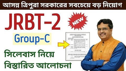JRBT-2 LDC group-C full syllabus🔸️Topic wise বিস্তারিত আলোচনা করা হয়েছে। #jrbt2notification