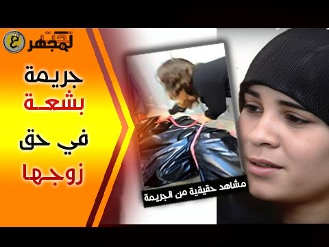 أدخلت عشيقها السابق للبيت للمارسة الجـ ـنس معه بعدما نومت زوجها بالمخـ ـدر والنهاية غير متوقعة 