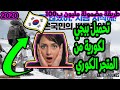 تحميل ببجي النسخة الكورية تنزيل ببجي الكورية من المتجر 