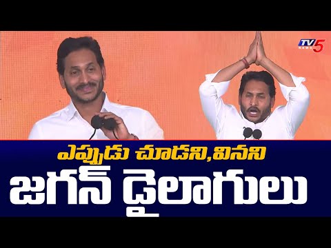 Jagan Mohan Reddy Never Before Dialogues IN front of  PM Narendra Modi at Vizag | TV5 News - TV5NEWS