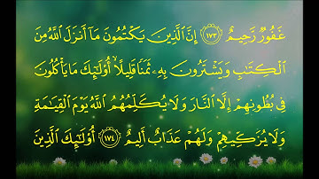 سورة البقرة (الآية 168 ~ الآية 182) - عبدالله بن عواد الجهني