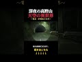【深夜の高野山】異世界過ぎてツッコミどころ満載！（和歌山県伊都郡高野町）