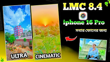 New Best LMC 8.4 Camera Config File For All Android 100% Official 🔥 LMC Ultra Wide Telephoto Config 