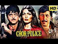 Chor Police Superhit Action Movie च र प ल स Shatrughan Sinha Parveen Babi Ashok Kumar Amjad K Chor Police Superhit Action Movie च र प ल स Shatrughan Sinha Parveen Babi Ashok Kumar Amjad K