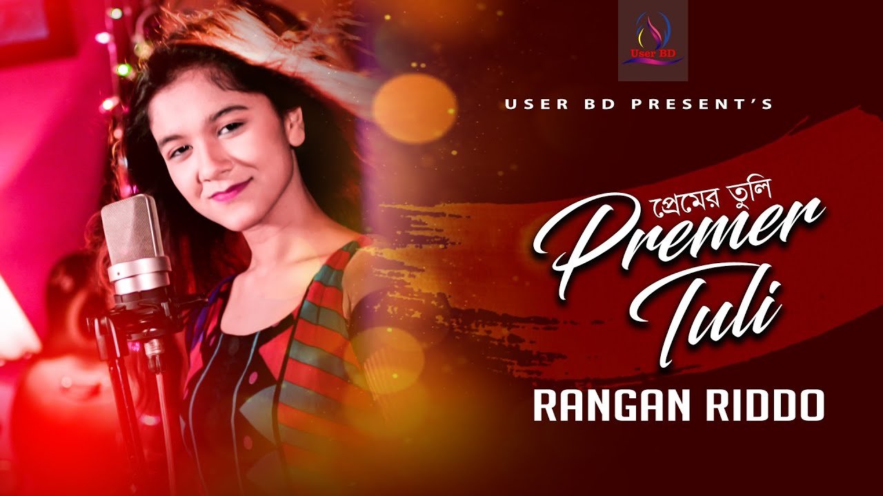 [প্রেমের তুলি ] Premer Tuli By Rangan Riddo (Official Music Video ...