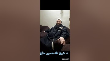 سورة البقرة كاملة للشيخ طه حسين حاج عمر