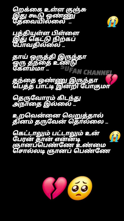 கெட்டாலும் பட்டாலும் உன் பேரன் தான் #ilayaraja #spb #prashant #roja #90s #love #hit #sad #song #sad