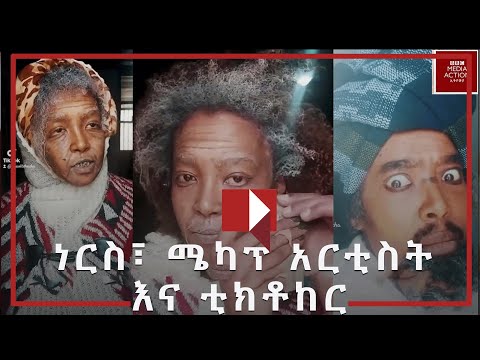 ቪዲዮ: ተሰጥኦዎችን እንዴት እንደሚከፍቱ