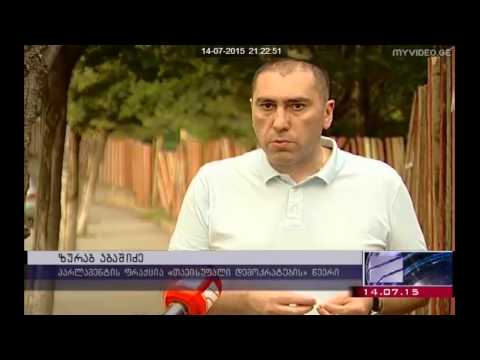 ზურაბ აბაშიძის კომენტარი მოსკოვის მერისთვის გაგზავნილ მოსაწვევთან დაკავშირებით