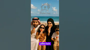 بر د جوك وعيش أجواء الإنتعاش بالبيت السعودية اكسبلور الشعب الصيني ماله حل 