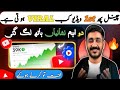Channel Per Fast Video kab Boost Hote ha | YouTube Video Kab Viral Hote Ha | Increase Views 2 Tare k