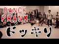 【凄すぎる!】世界一のブレイクダンサードッキリ | BREAK DANCE PRANK