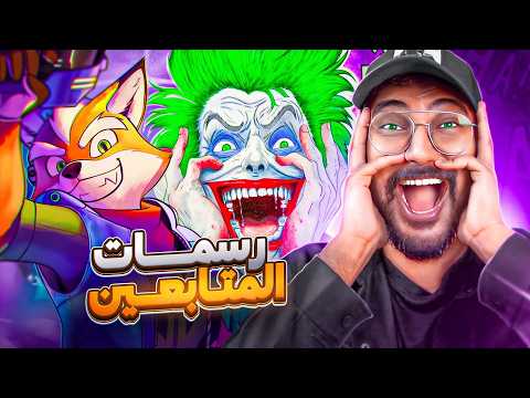 رسمات وتلوين اسطوري 🔥🔥🔥 تقييم رسمات المتابعين!!!