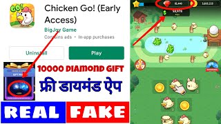 Chicken go free fire app real or fake | chicken Go app use kaise Karen | chicken go diamond redeem screenshot 5