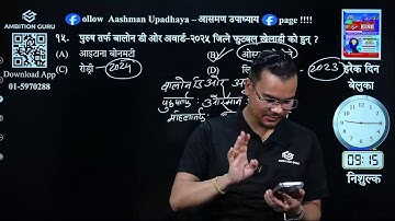 ➟  GK For All : Daily Gk live exam २०८२ कात्तिक २७
