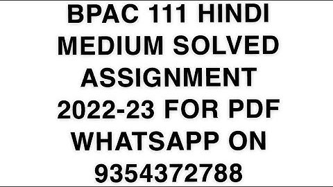 BPAC 111 HINDI MEDIUM SOLVED ASSIGNMENT 2022-23 FOR PDF WHATSAPP ON 9354372788