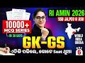 RI AMIN Exam, SSB Junior Assistant, PEO 2026 | GK GS Class | 10000 + MCQs By Sai Mam