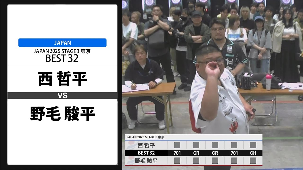 西 哲平 VS 野毛 駿平】JAPAN 2025 STAGE3 東京 BEST32 - YouTube