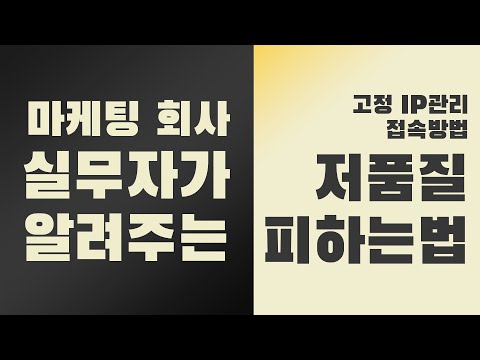 네이버 블로그 아이피 IP 관리 설정 및 VPN 실무 방법 접속 로그인부터 글작성까지 