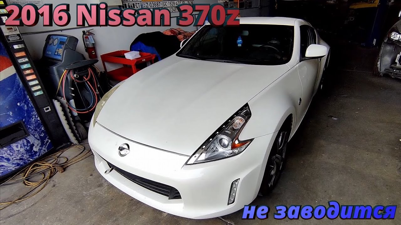 2016 Nissan 370z не заводится P0340