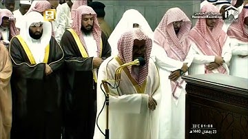 “واتقوا يوما ترجعون فيه إلى الله ” تلاوة مؤثرة تخشع لها القلوب للشيخ سعود الشريم