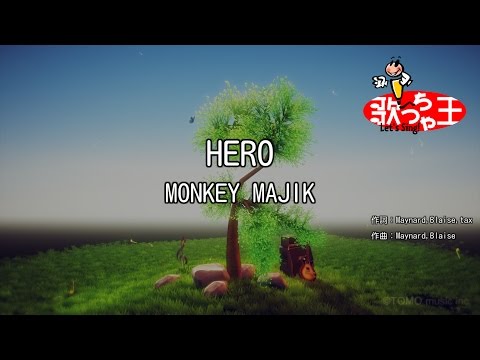 【カラオケ】HERO/MONKEY MAJIK