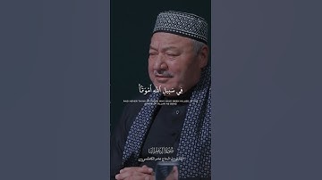 ولا تحسبن الذين قتلوا في سبيل الله أمواتا | سورة آل عمران القارئ: الحاج عامر الكاظمي