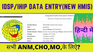 IHIP/IDSP Data Entry|IHIP APP IN hindi |IHlP training हिंदी में |s form Health worker training.. screenshot 4