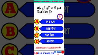 ssc gk questions। ssc analysis today gk। @ALLEXAMGK15    । ssc dilhi police। एसएससी परीक्षा gd gk