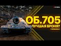 КАЧАЮ ЛУЧШУЮ БРОНЮ В ИГРЕ ПОД Х5 World of Tanks 1.12