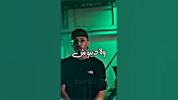 Phobia Isaac Yoyo فوبيا كلاش ديدين Hunter 31 