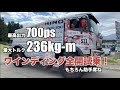 ダカールを走るモンスタートラックに乗った!