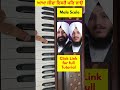 Aakha Jeeva Visre Mar Jao Harmonium Sargam | MALE Scale Notes #shorts
