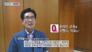 [All About KOLON] 코오롱엘에스아이 온라인 CS교육