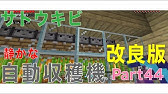 カズクラ19 コンパクトな無限さとうきび収穫機完成 マイクラ実況 Part42 Youtube