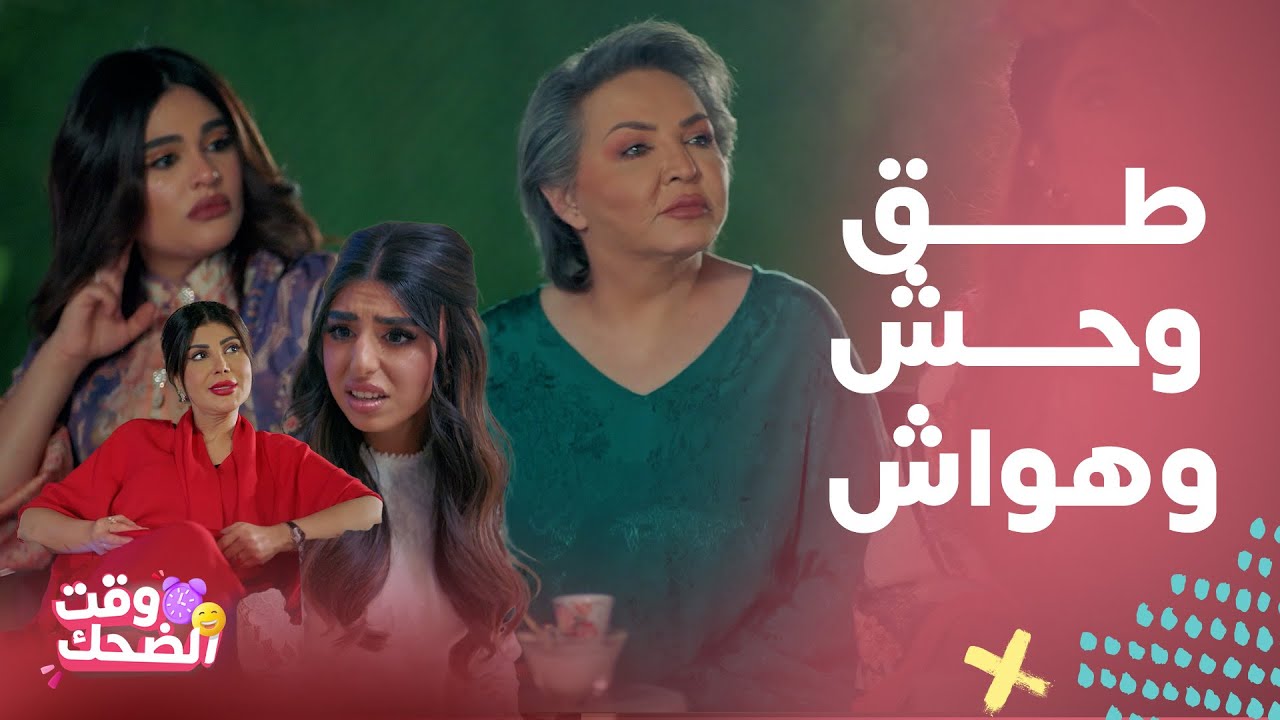 مسلسل بيت حموله| جعلت بنتها تعود لها ليلة زفافها وطقت كنتها وعضتها..وناسة بيت جميلة بالحش والطق