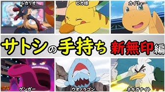 アニポケの歴史を解説するチャンネル Youtube