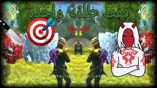 ارتداء الخوذة امرا واجب لمواجهة هذا اللاعب|  Hight light free fire1